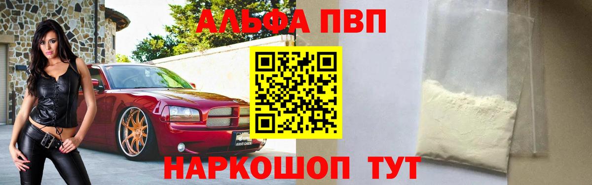 Alpha-PVP СК Заринск