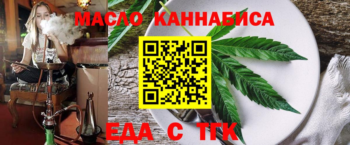 Canna-Cookies марихуана  Вход с VPN  Заринск 