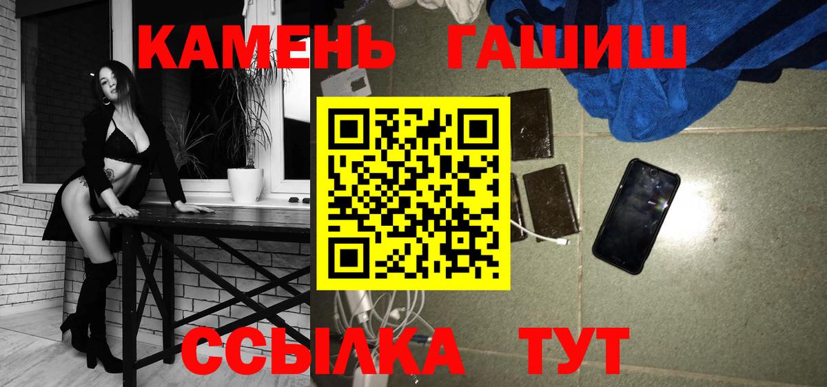 Заринск  ГАШ  Вход с VPN  ГАШИШ ice o lator  Гашиш гашик 