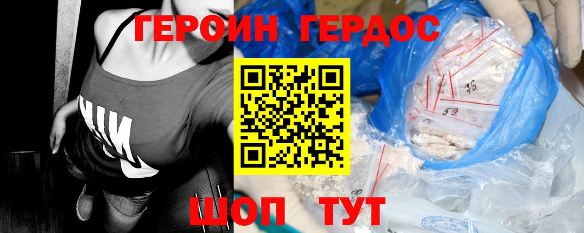 Заринск  Героин Heroin  Героин  Вход с VPN 