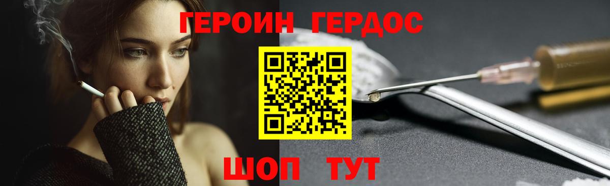 Героин афганец Заринск