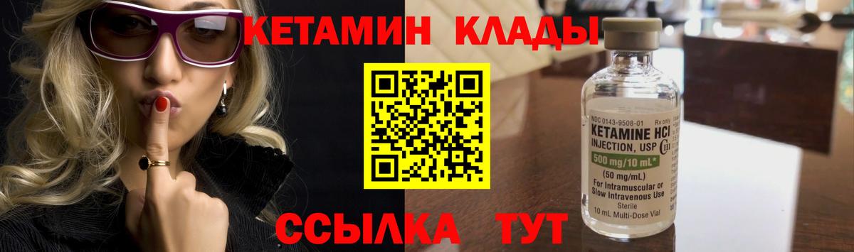 Заринск  КЕТАМИН ketamine  КЕТАМИН ketamine  Вход с VPN 