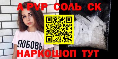 соль курить ск Будённовск