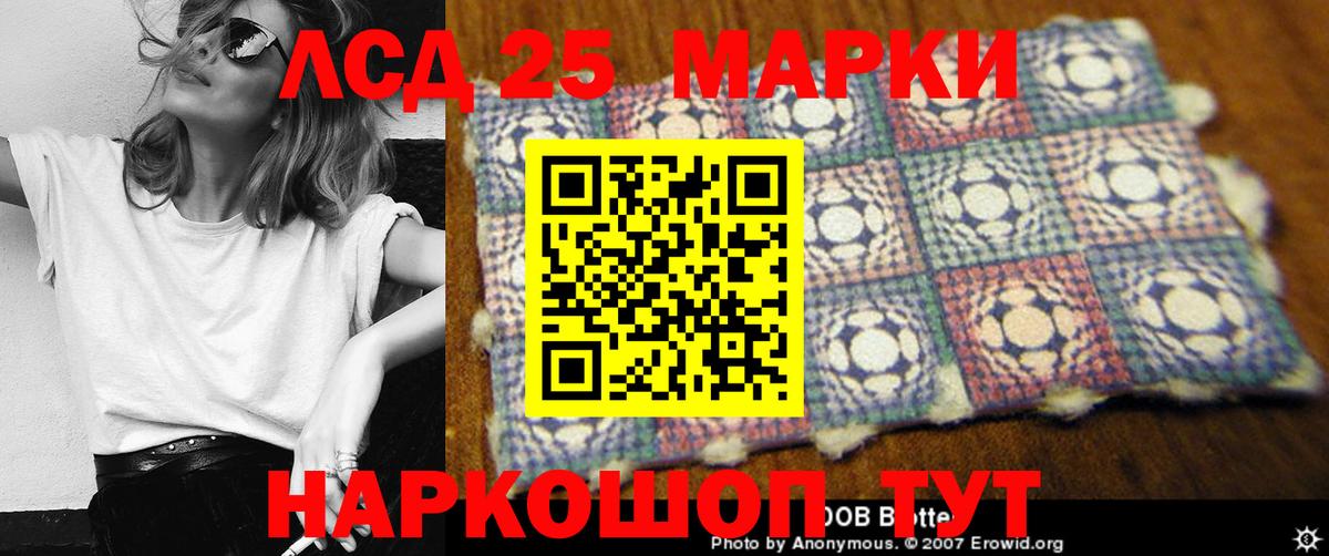 LSD-25 экстази ecstasy  ЛСД экстази ecstasy  Вход с VPN  Заринск 