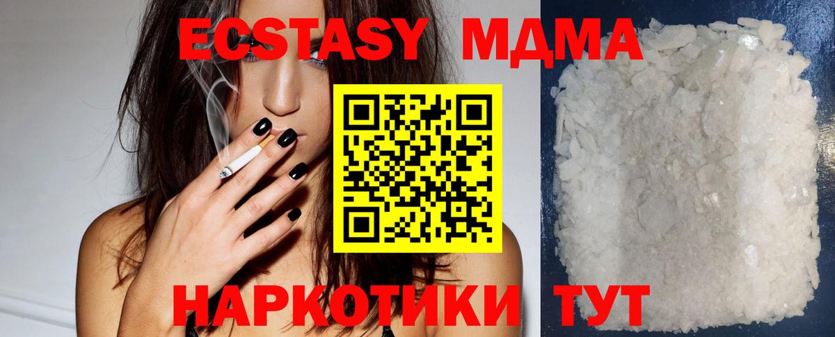 MDMA Molly  MDMA  МДМА кристаллы  Заринск  Вход с VPN 