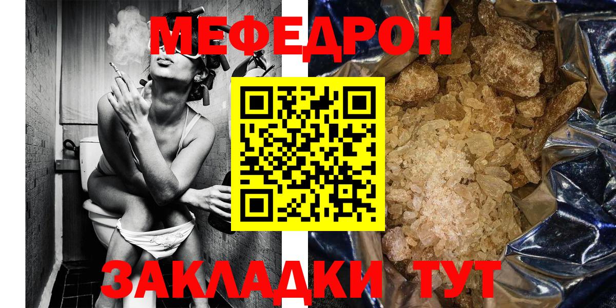 дарнет шоп  МЕФ кристаллы  Вход с VPN  МЯУ-МЯУ  Меф кристаллы  Заринск 
