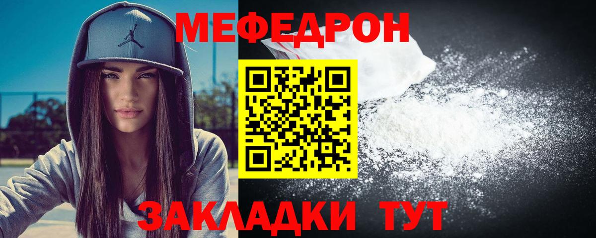 Меф мяу мяу кристаллы Заринск