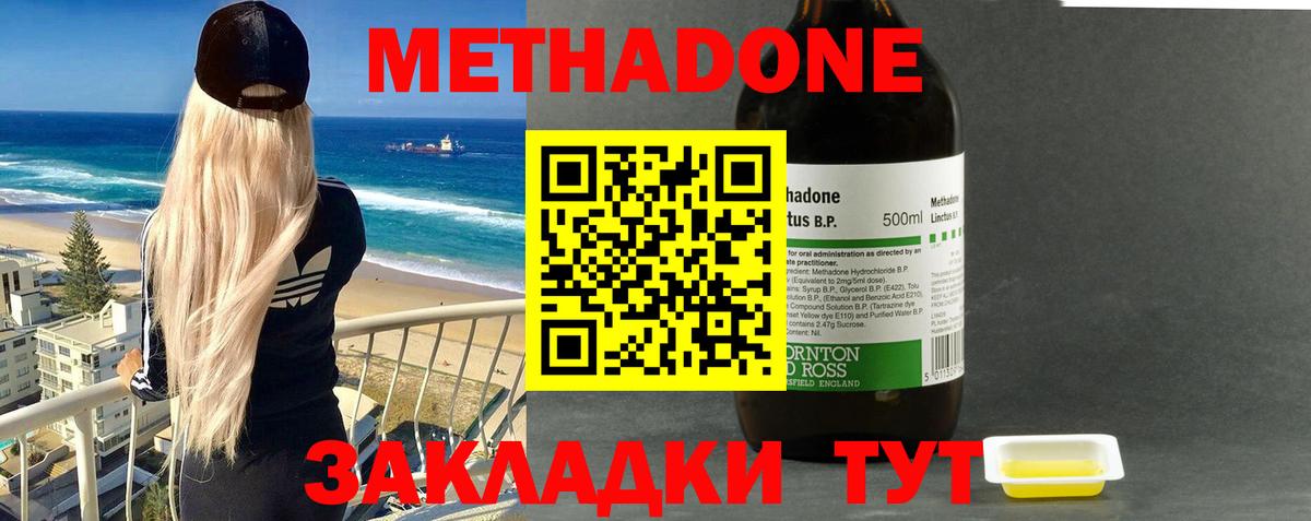 Метадон VHQ  МЕТАДОН methadone  Заринск  Вход с VPN 