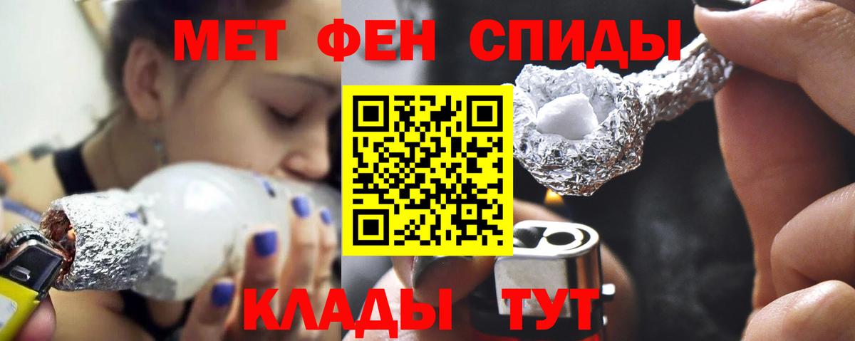 МЕТАМФЕТАМИН пудра Заринск