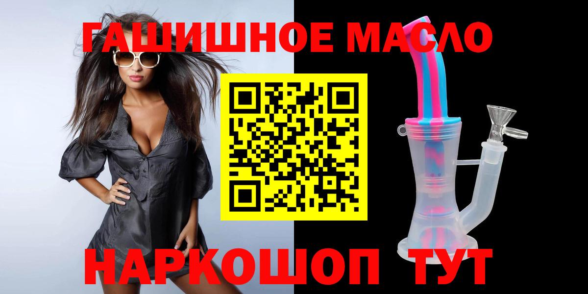 ТГК THC oil Заринск