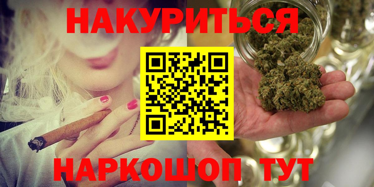 МАРИХУАНА OG Kush Заринск