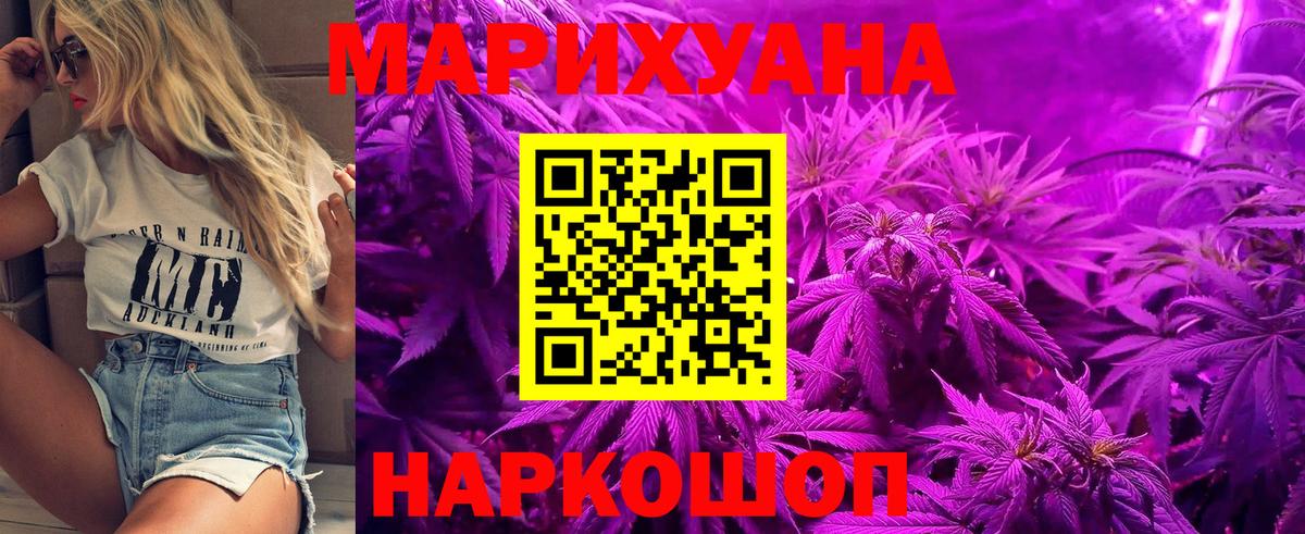 Марихуана AK-47  Вход с VPN  Марихуана сатива  Канабис OG Kush  Заринск 